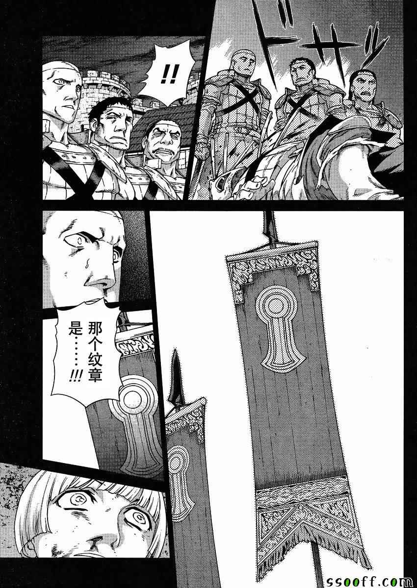 《魔域英雄传说》漫画 123话