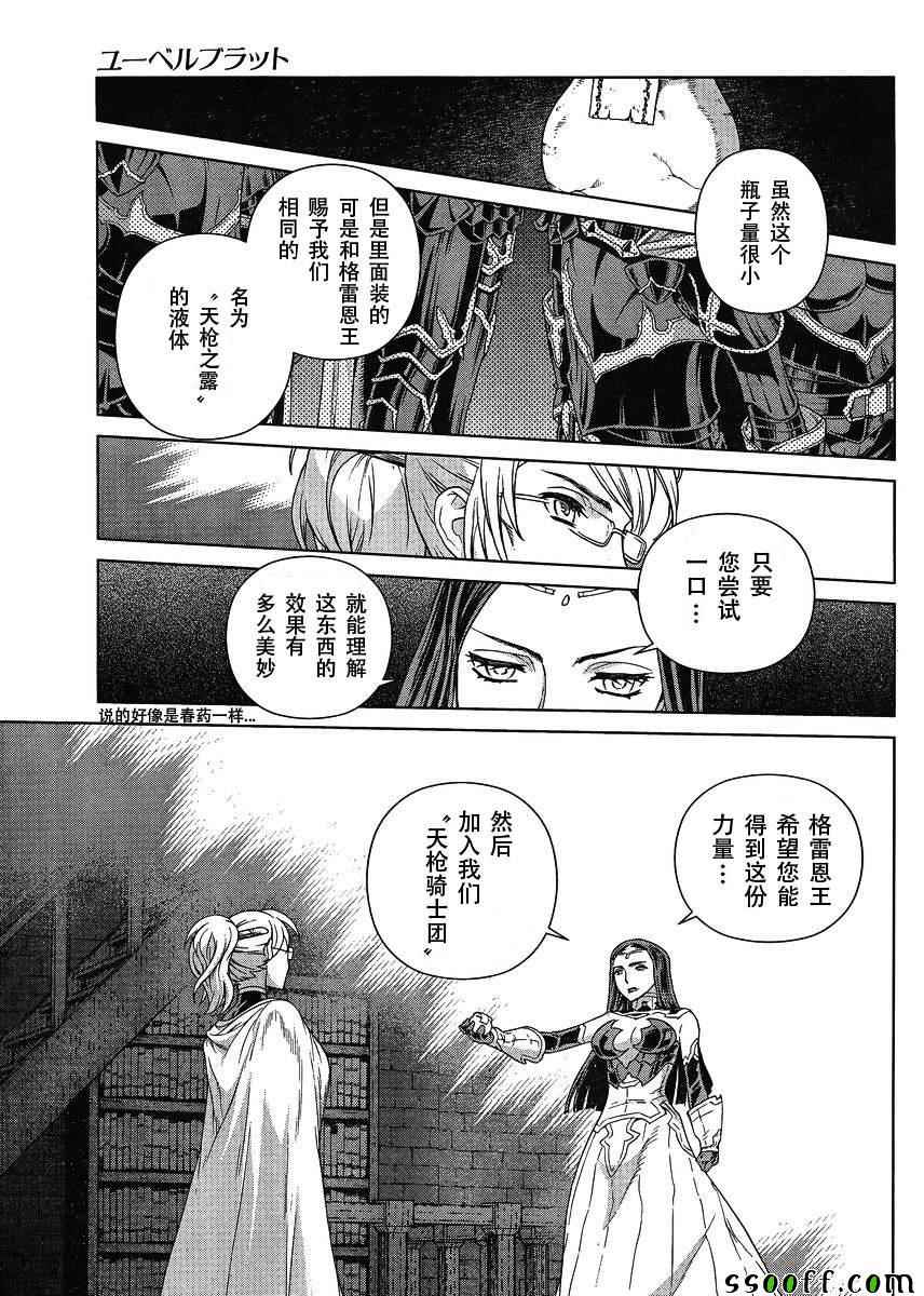 《魔域英雄传说》漫画 124话