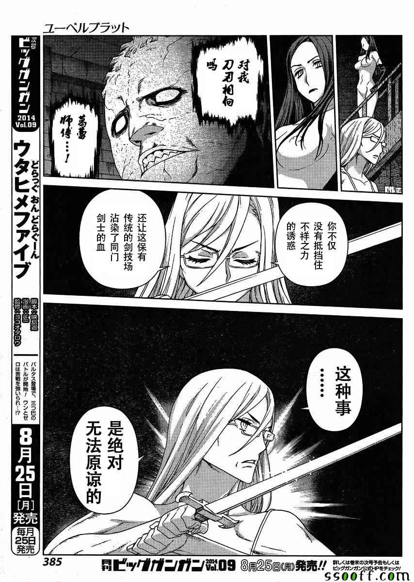 《魔域英雄传说》漫画 125话