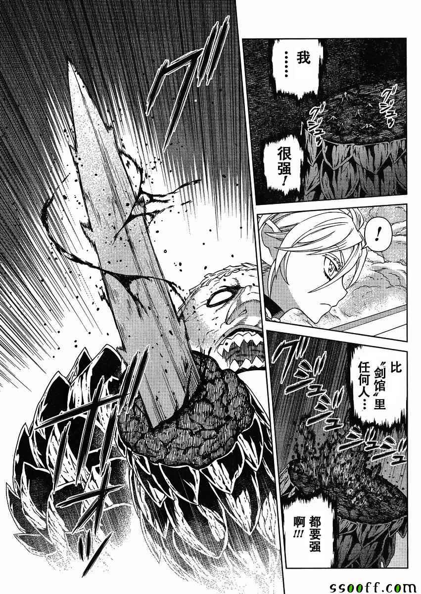 《魔域英雄传说》漫画 126话