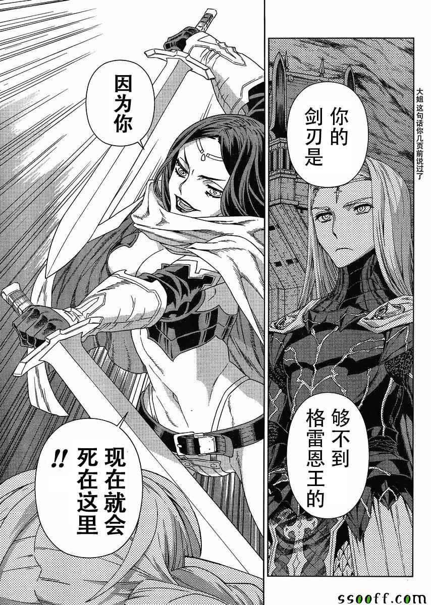 《魔域英雄传说》漫画 127话