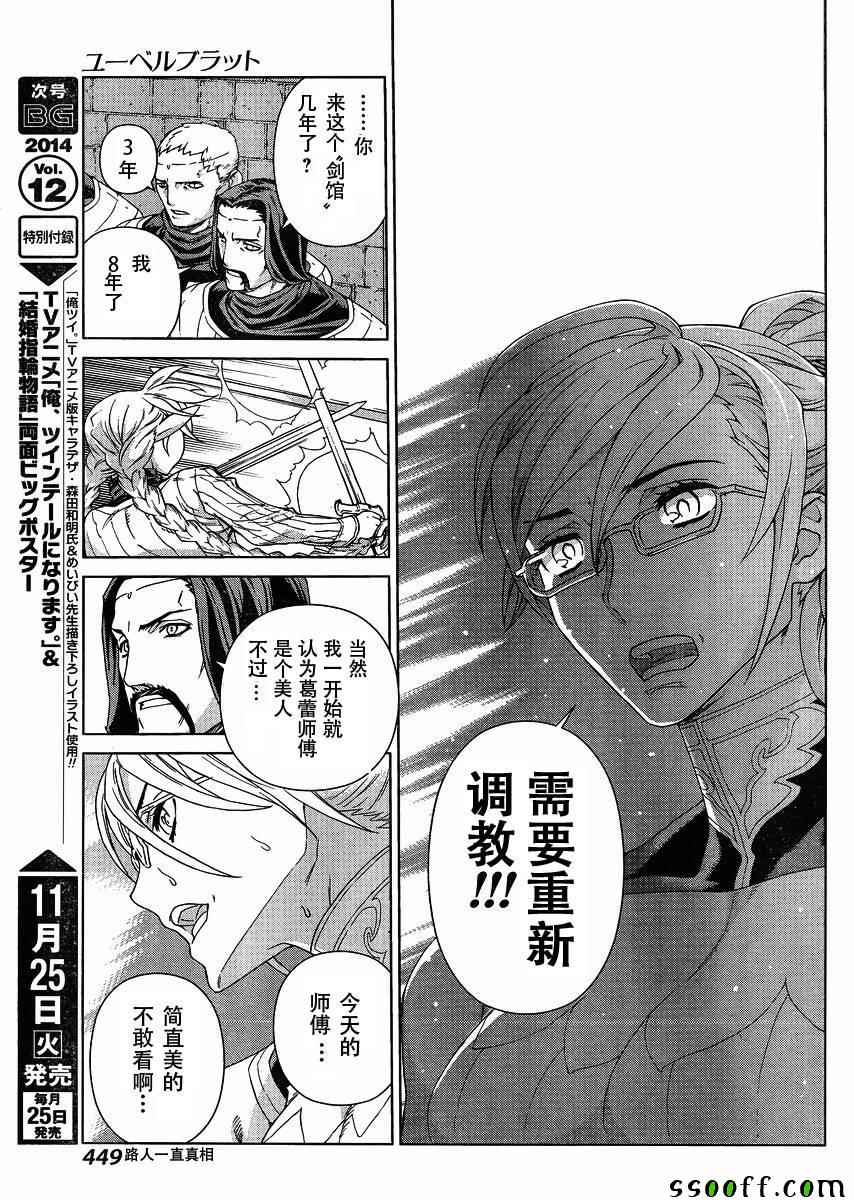 《魔域英雄传说》漫画 128话