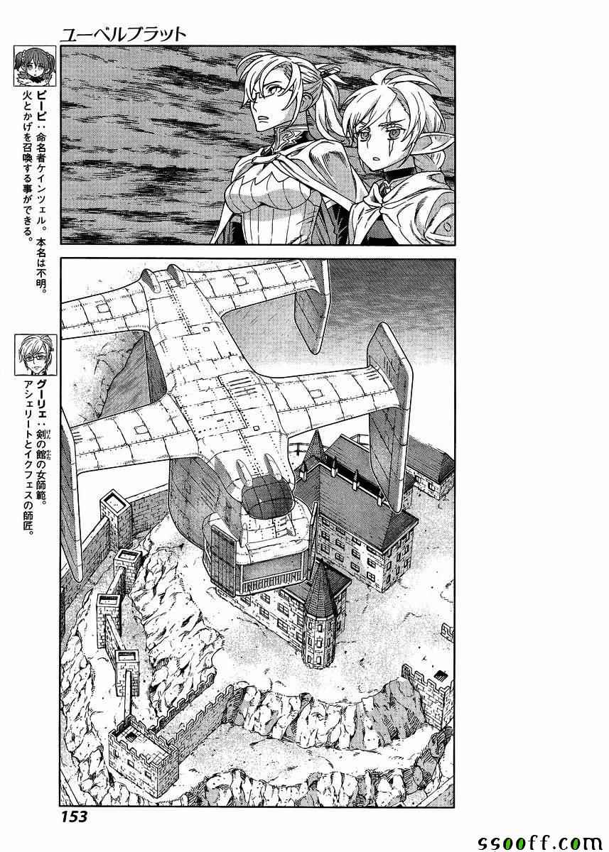 《魔域英雄传说》漫画 129话