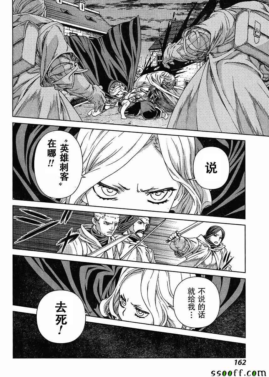 《魔域英雄传说》漫画 129话