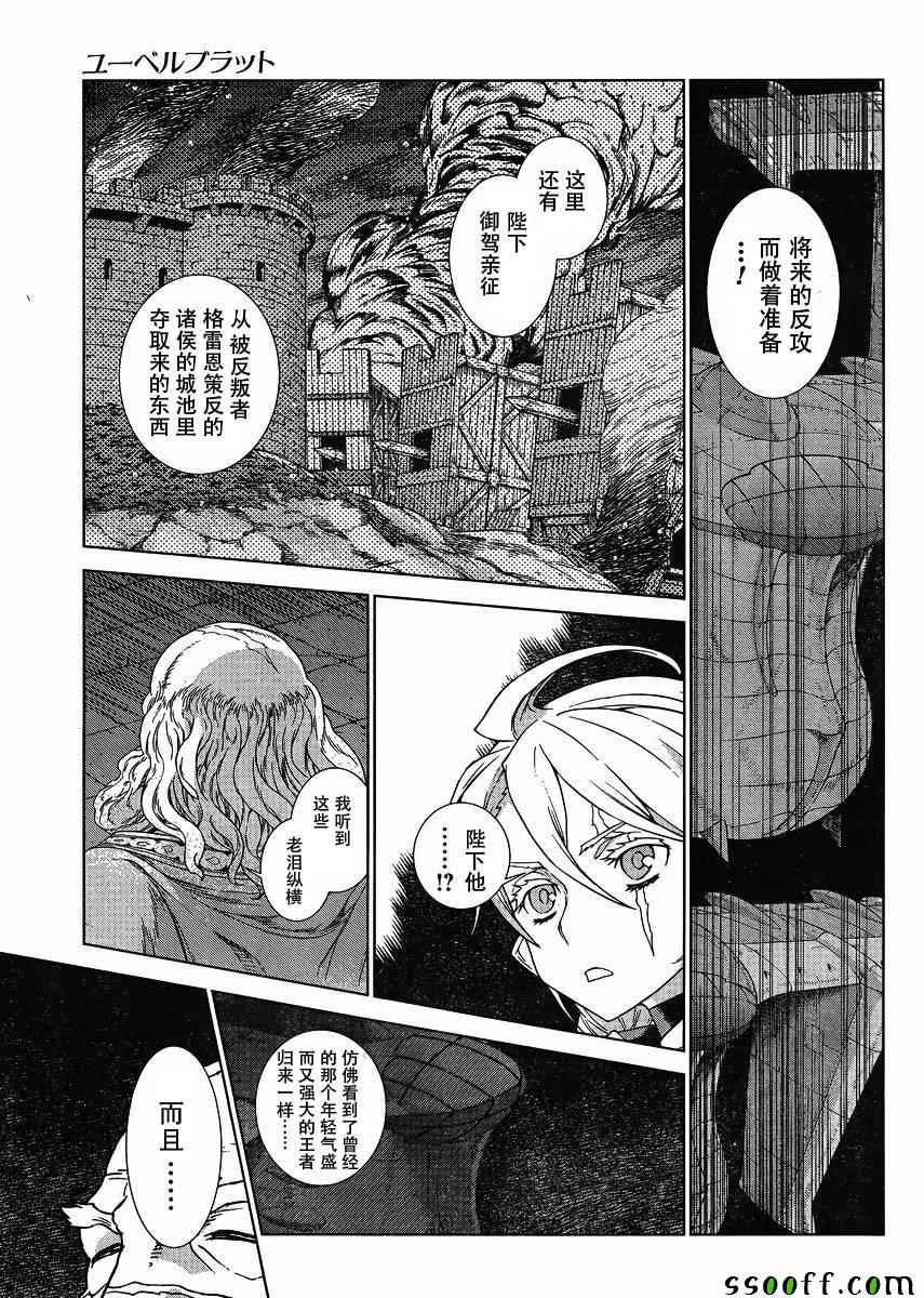 《魔域英雄传说》漫画 130话