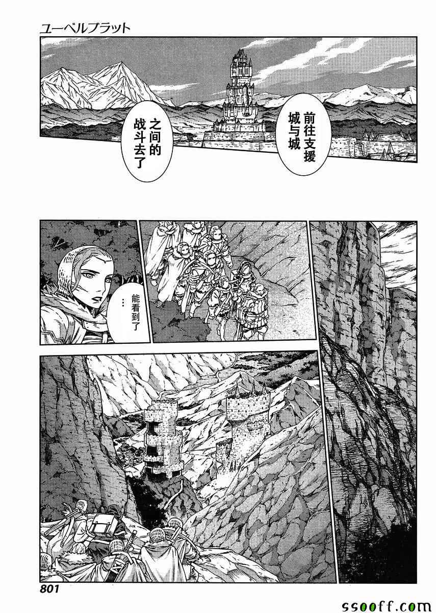 《魔域英雄传说》漫画 130话