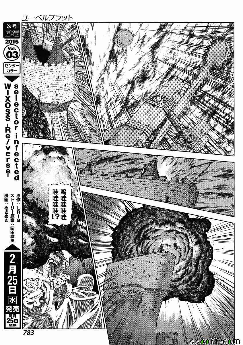 《魔域英雄传说》漫画 131话