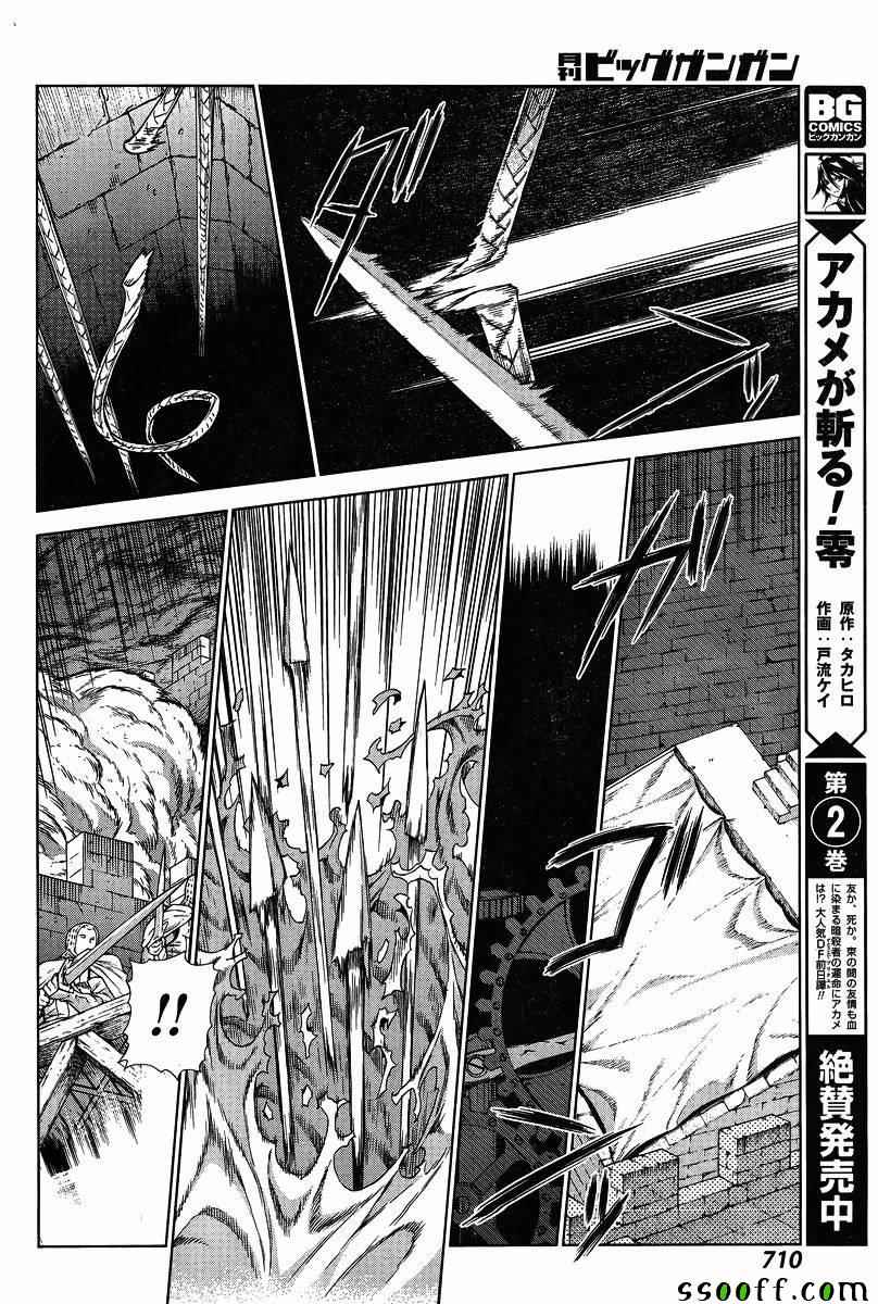 《魔域英雄传说》漫画 132话