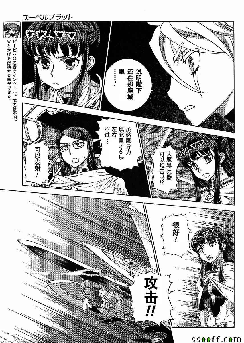 《魔域英雄传说》漫画 134话