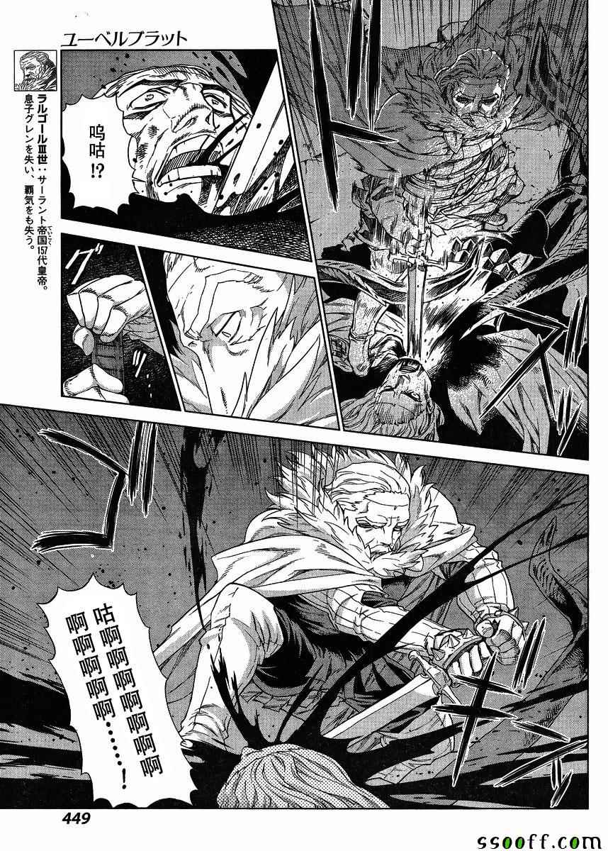 《魔域英雄传说》漫画 135话