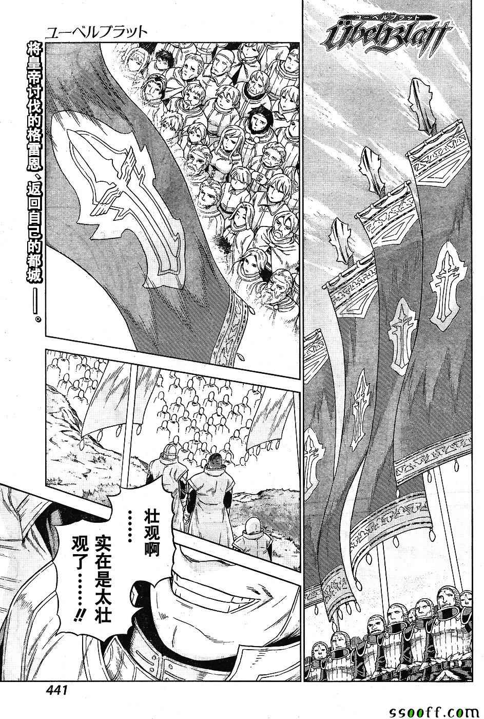 《魔域英雄传说》漫画 142话