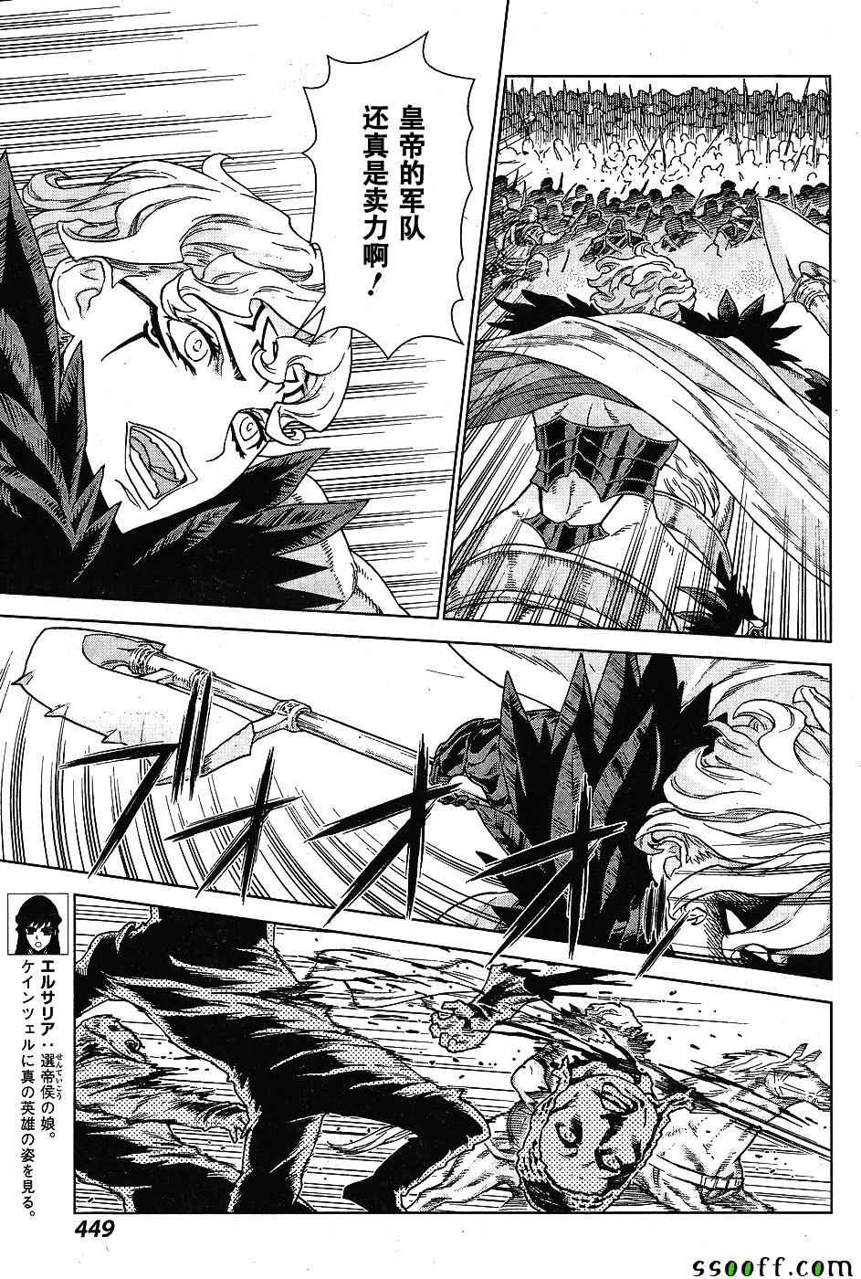 《魔域英雄传说》漫画 142话