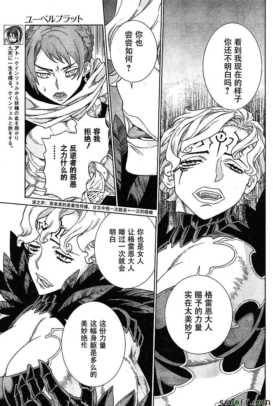 《魔域英雄传说》漫画 142话