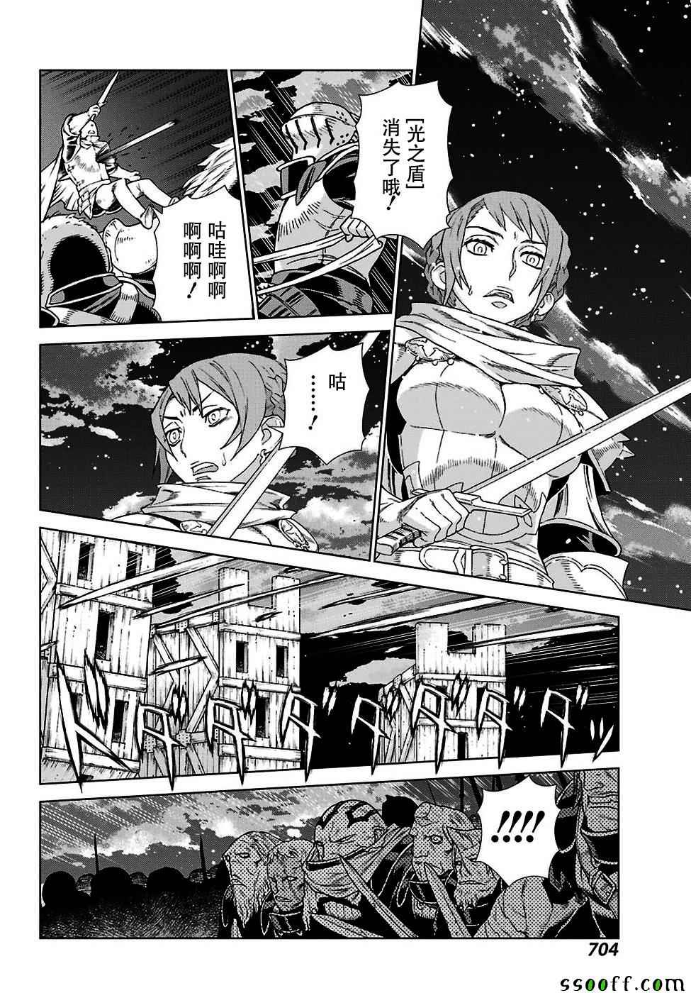 《魔域英雄传说》漫画 145话