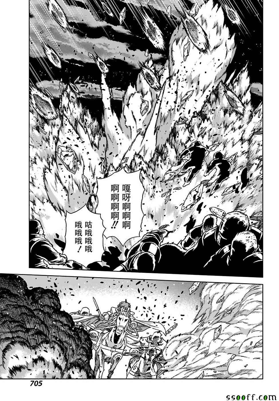 《魔域英雄传说》漫画 145话