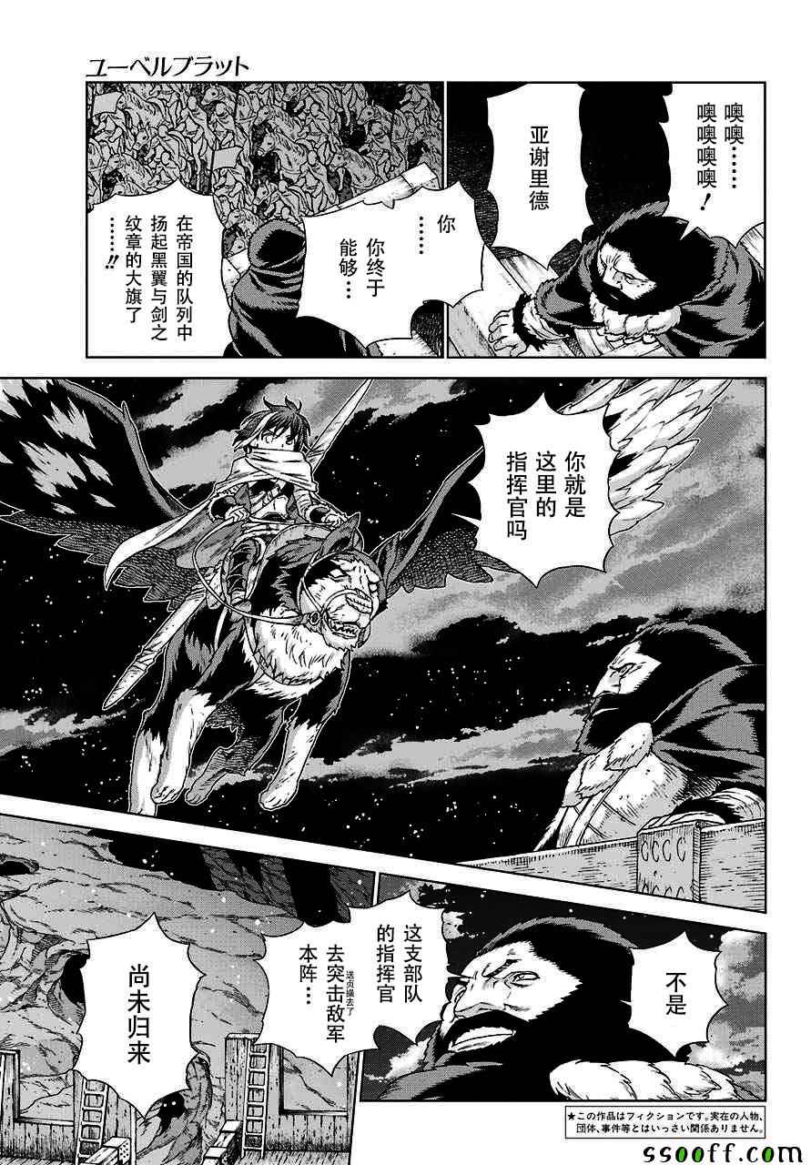 《魔域英雄传说》漫画 146话