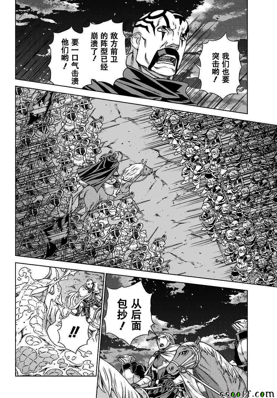 《魔域英雄传说》漫画 146话