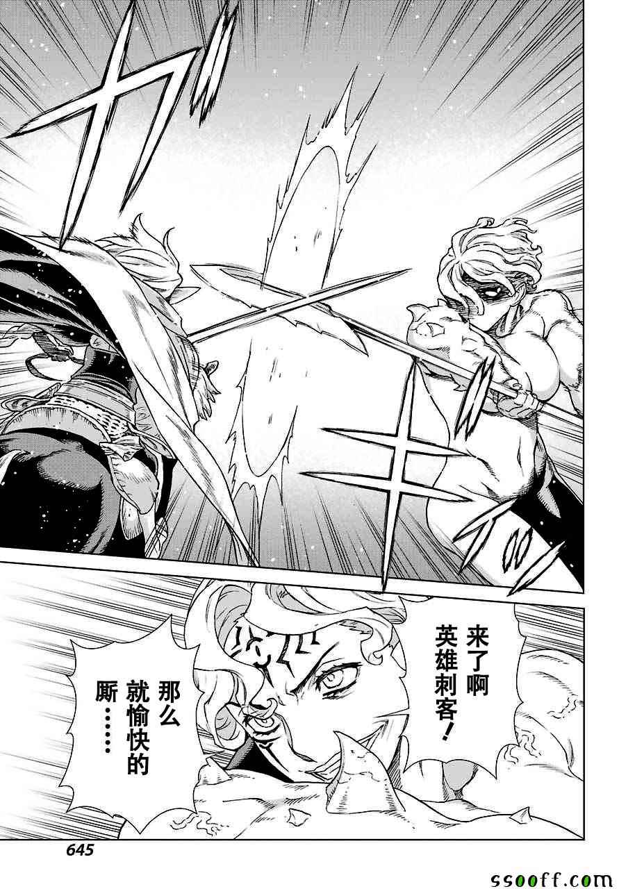 《魔域英雄传说》漫画 146话