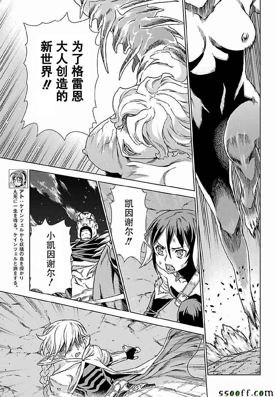 《魔域英雄传说》漫画 147话