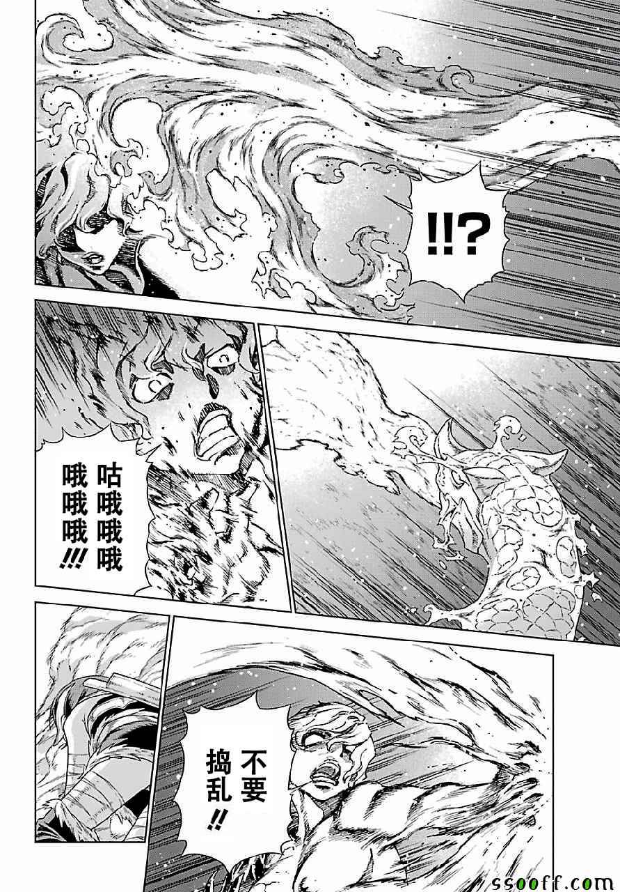 《魔域英雄传说》漫画 147话