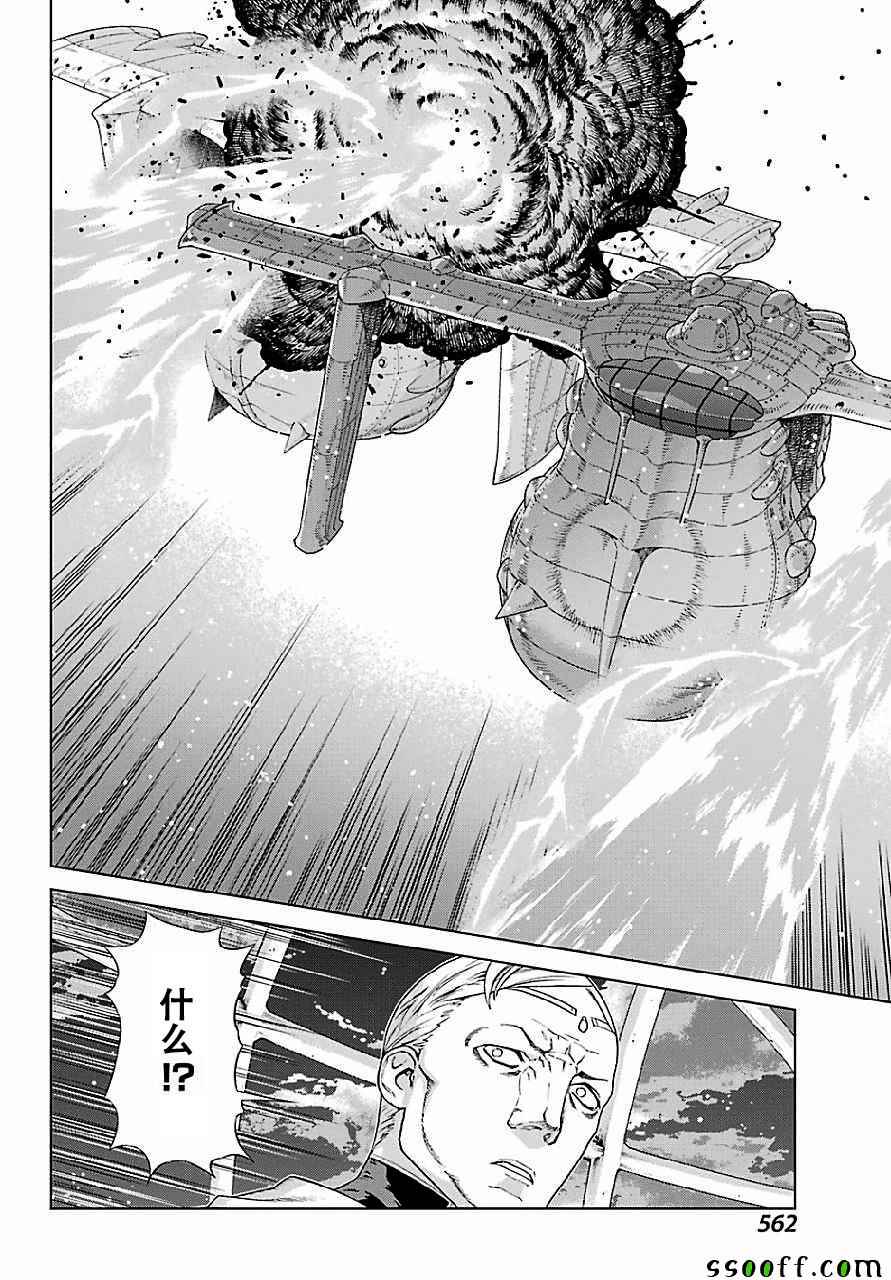 《魔域英雄传说》漫画 147话