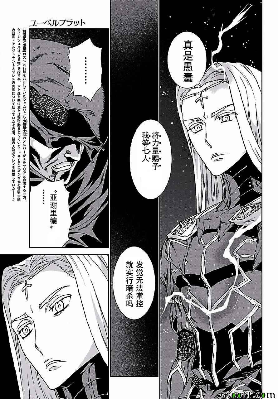 《魔域英雄传说》漫画 149话