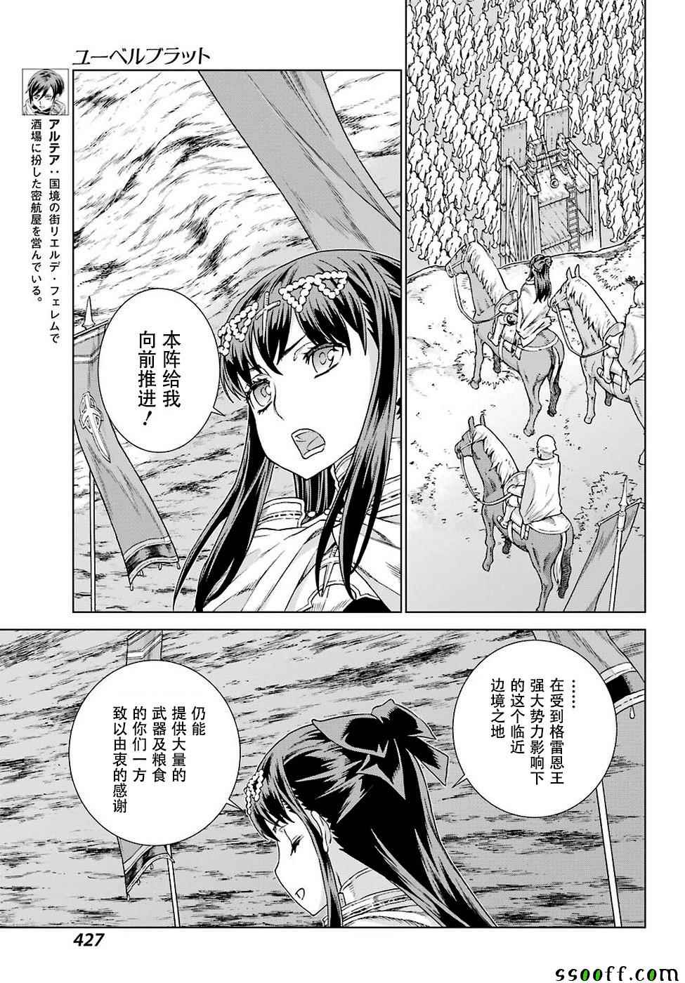 《魔域英雄传说》漫画 151话