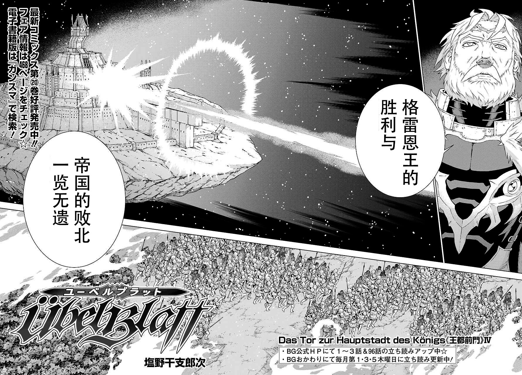 《魔域英雄传说》漫画 154话