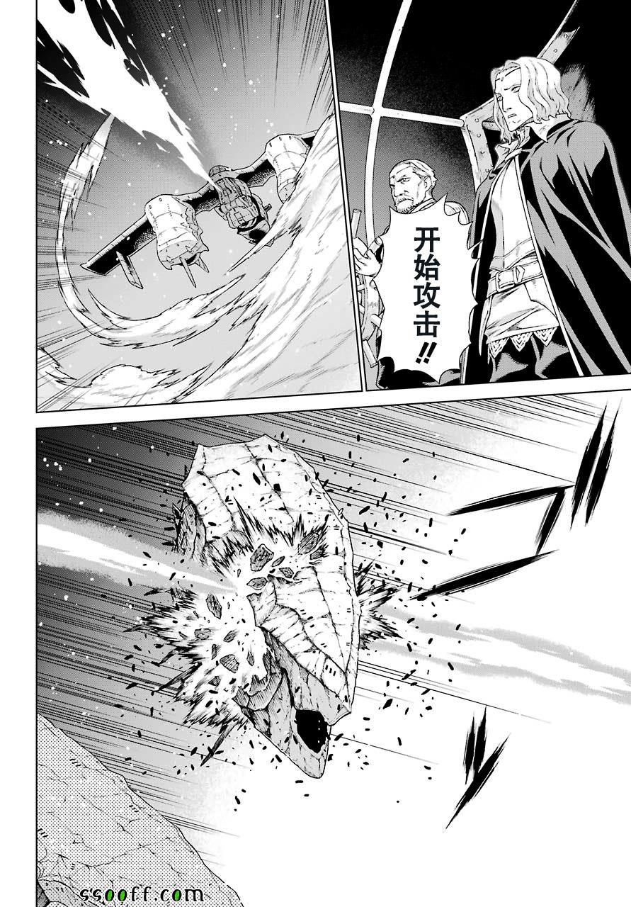 《魔域英雄传说》漫画 156话