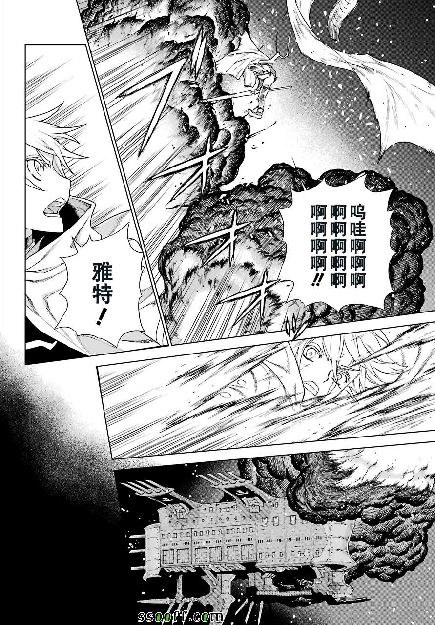 《魔域英雄传说》漫画 156话