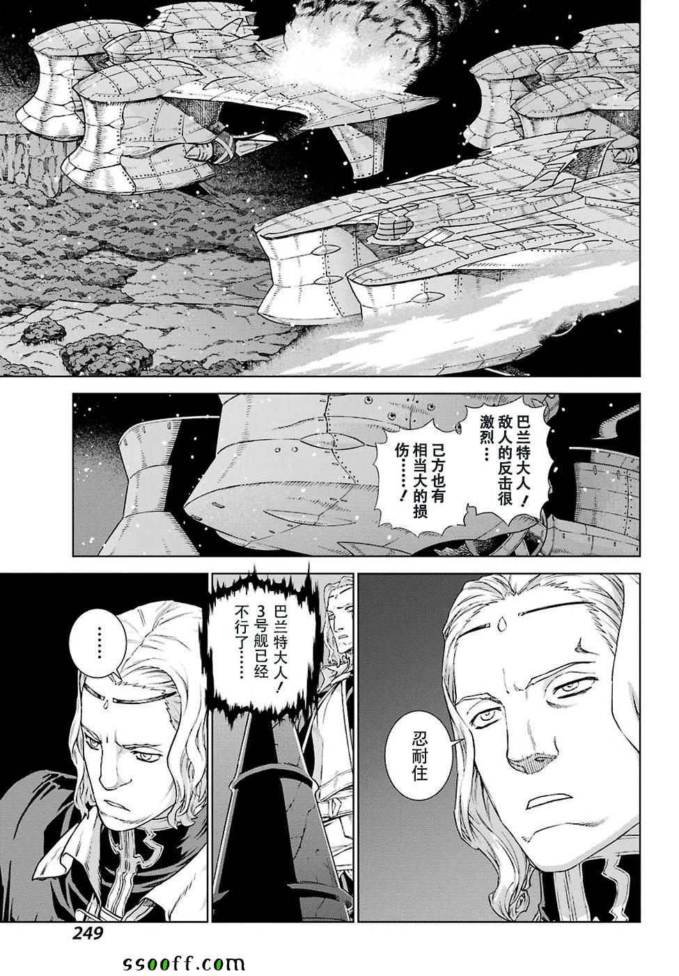 《魔域英雄传说》漫画 157话