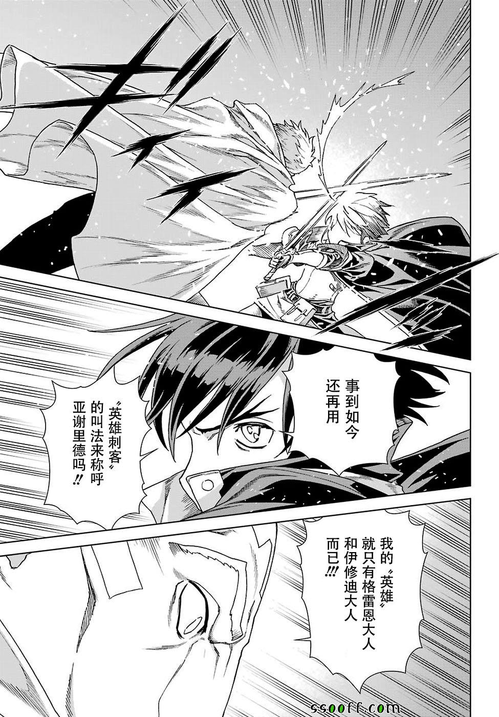 《魔域英雄传说》漫画 159话