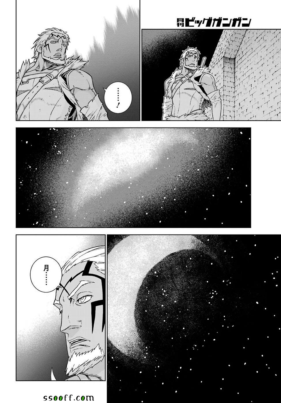 《魔域英雄传说》漫画 159话