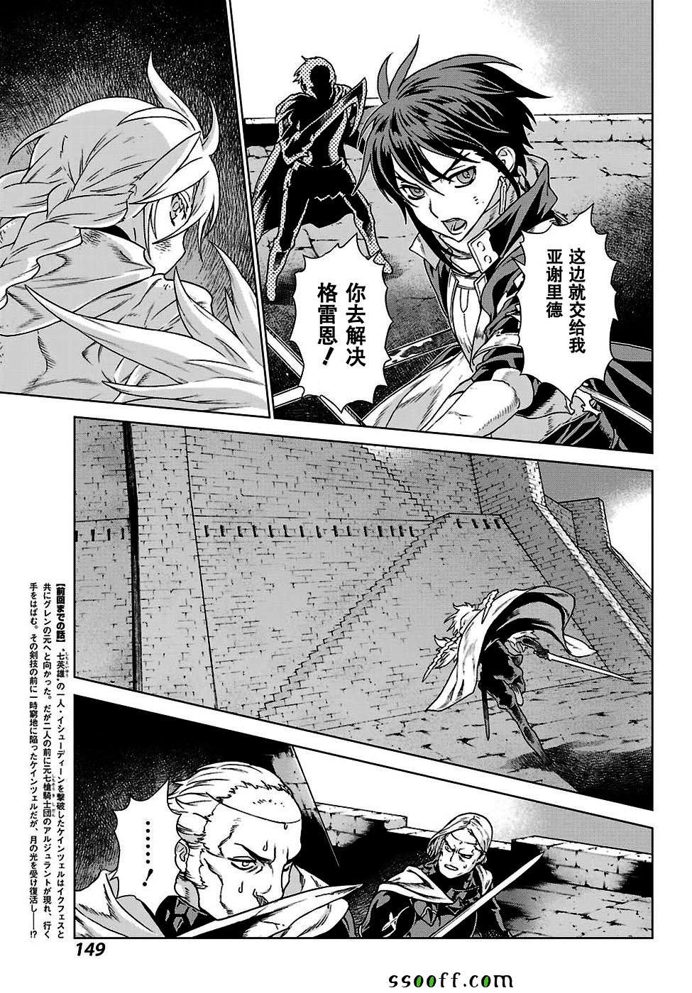 《魔域英雄传说》漫画 160话