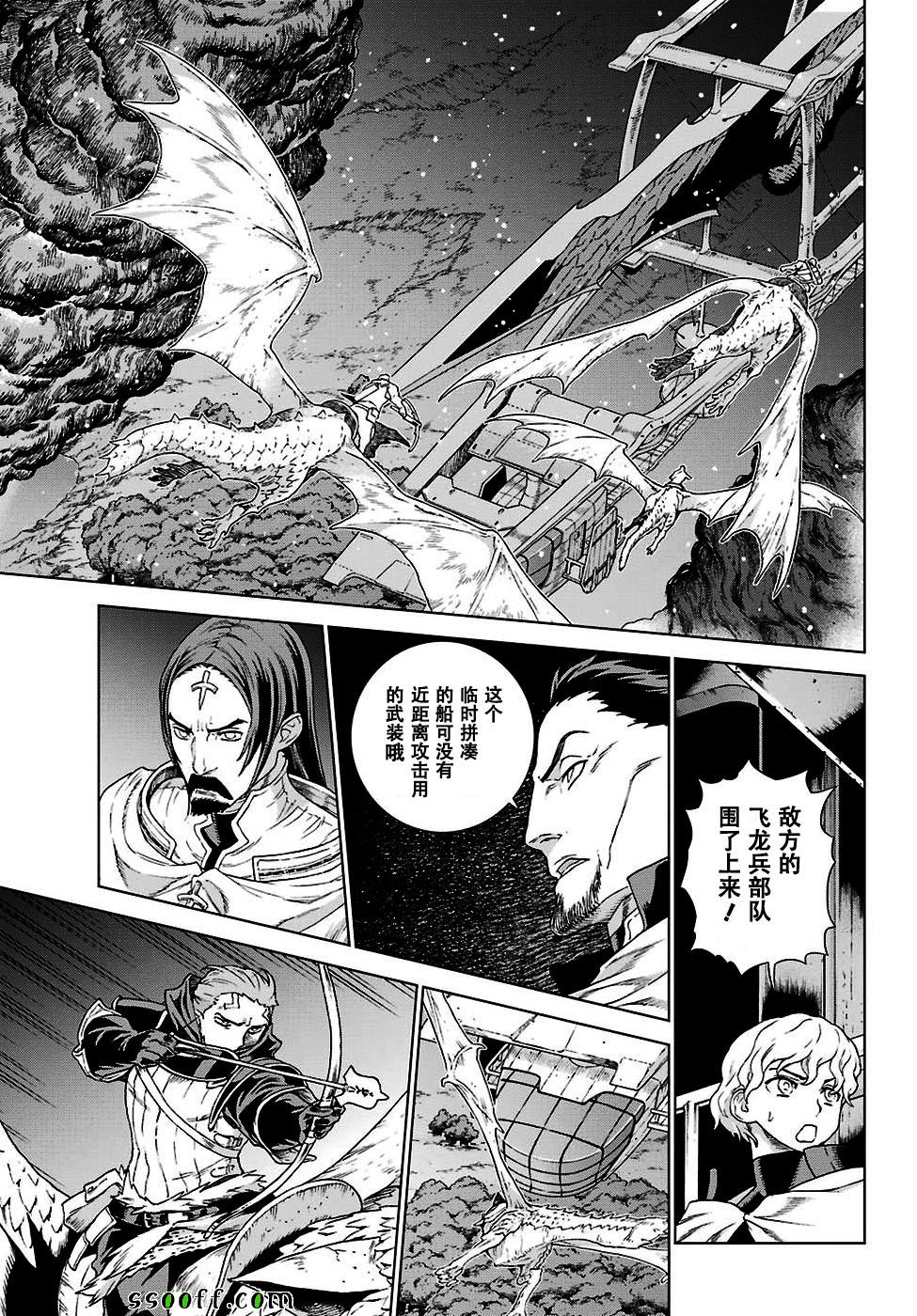 《魔域英雄传说》漫画 160话