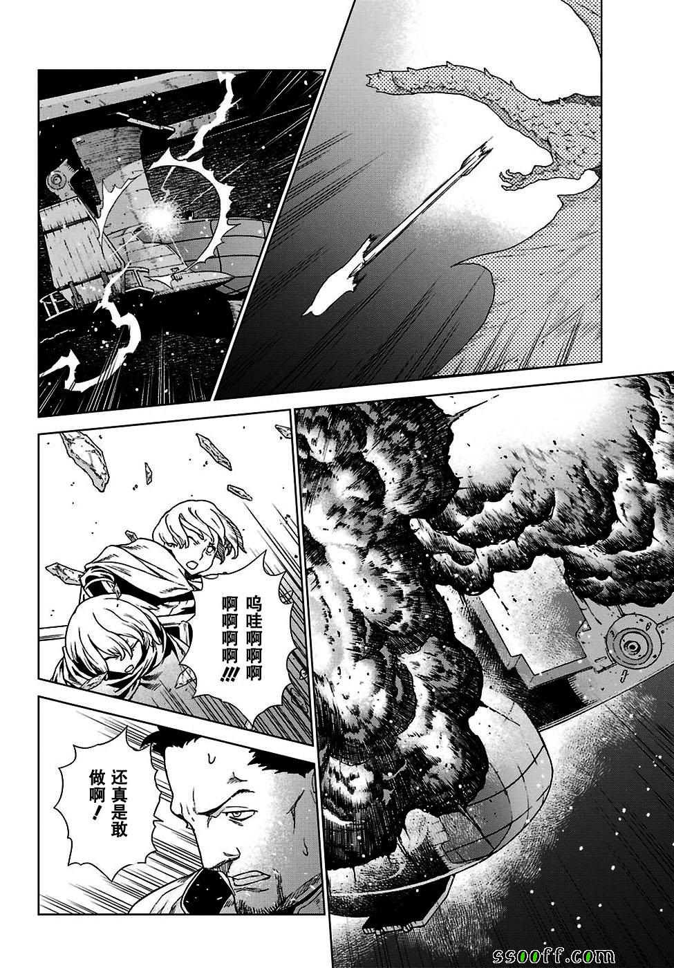 《魔域英雄传说》漫画 160话