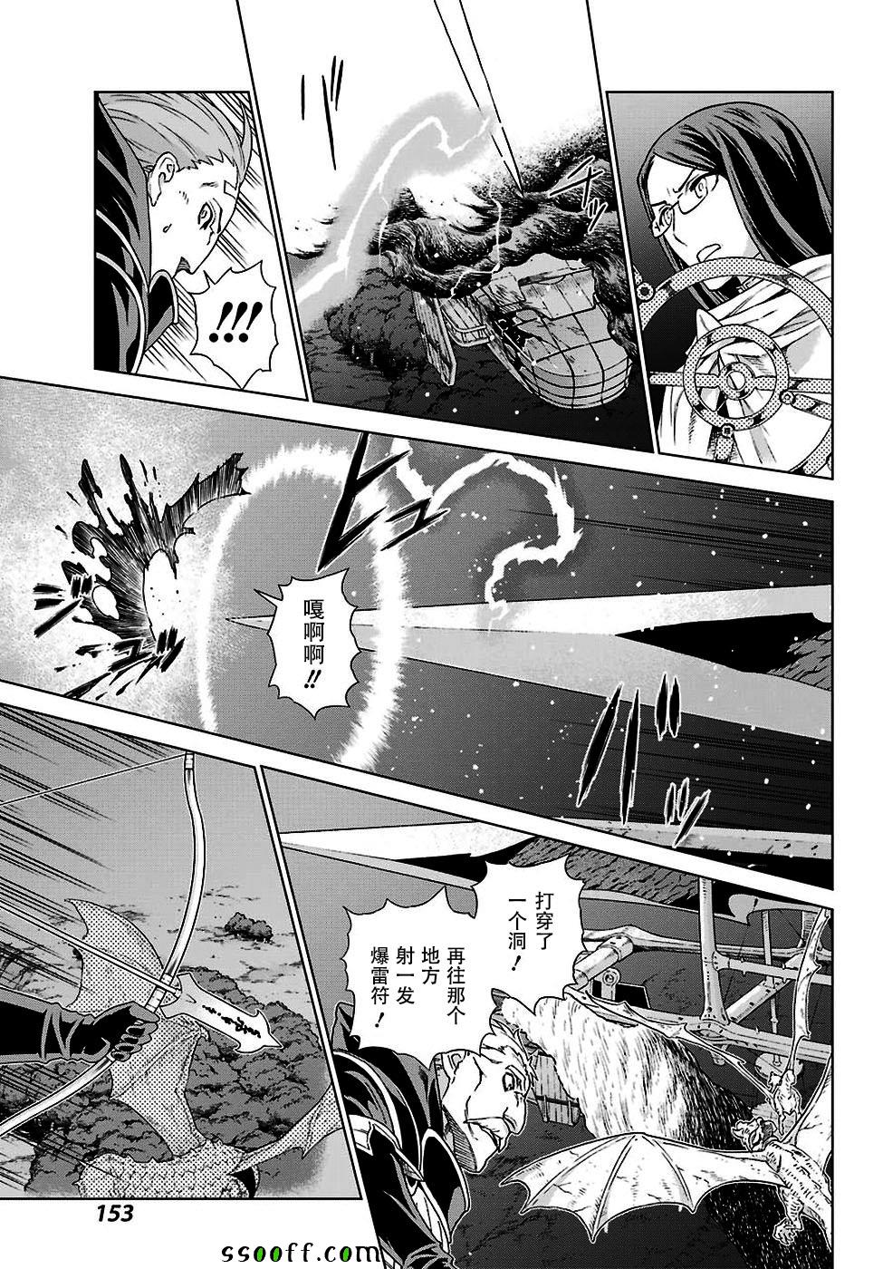 《魔域英雄传说》漫画 160话