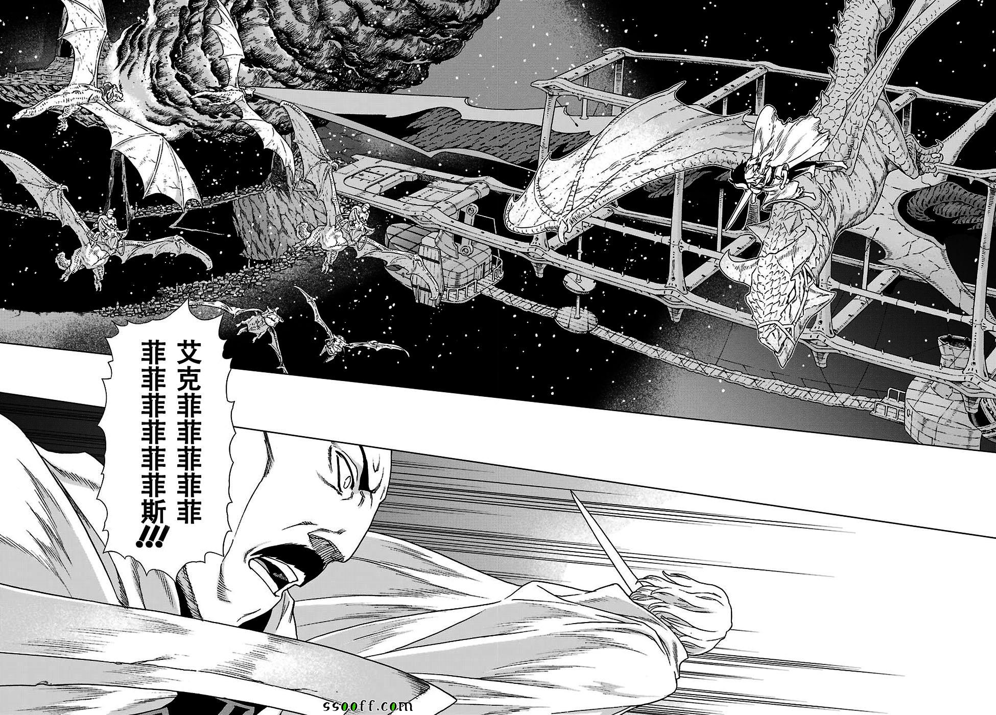 《魔域英雄传说》漫画 160话