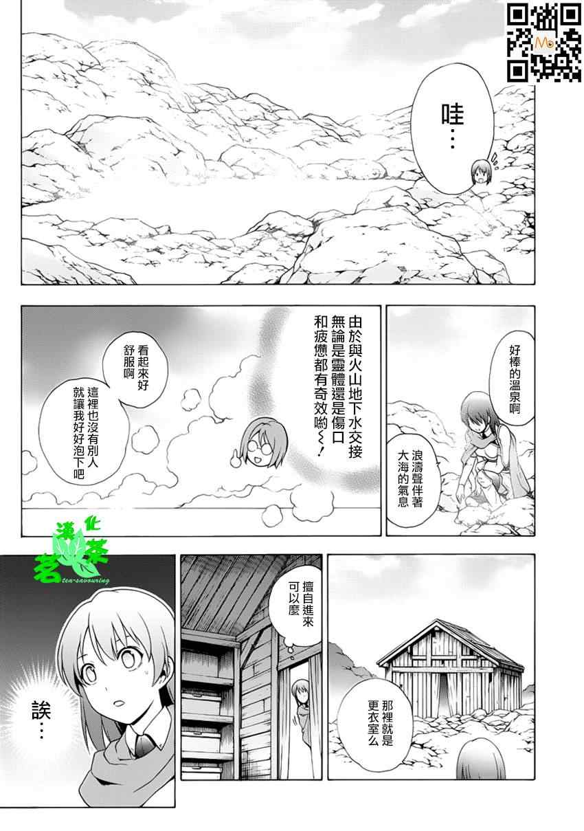 《圣剑锻造师》漫画 42集