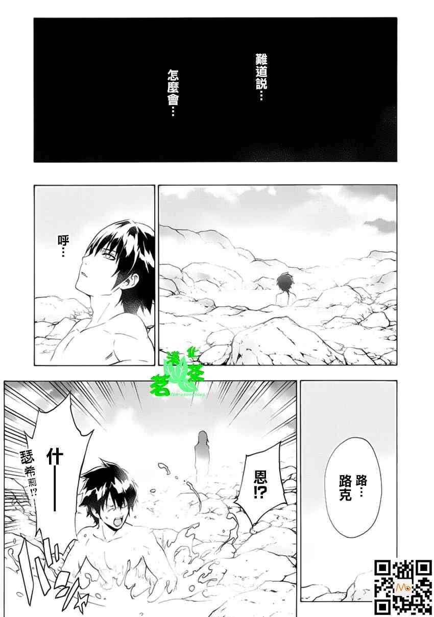 《圣剑锻造师》漫画 42集