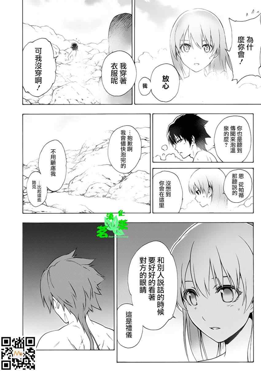 《圣剑锻造师》漫画 42集