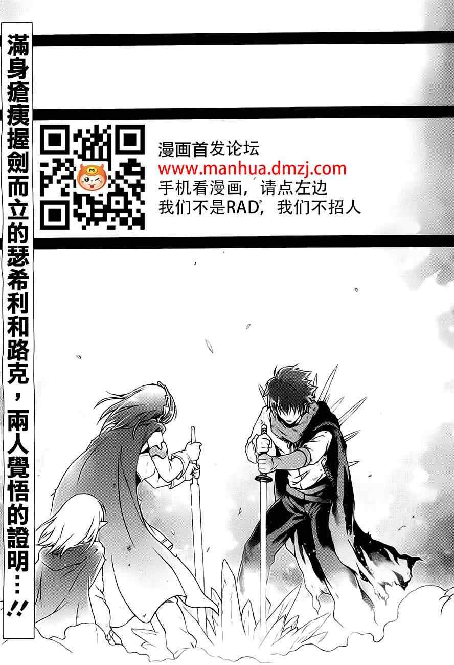 《圣剑锻造师》漫画 41集