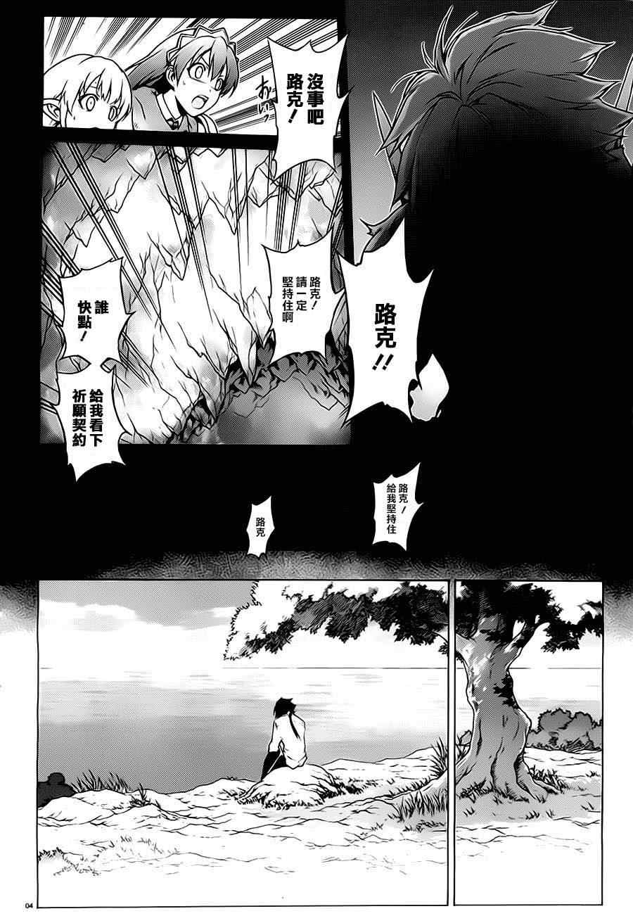 《圣剑锻造师》漫画 41集