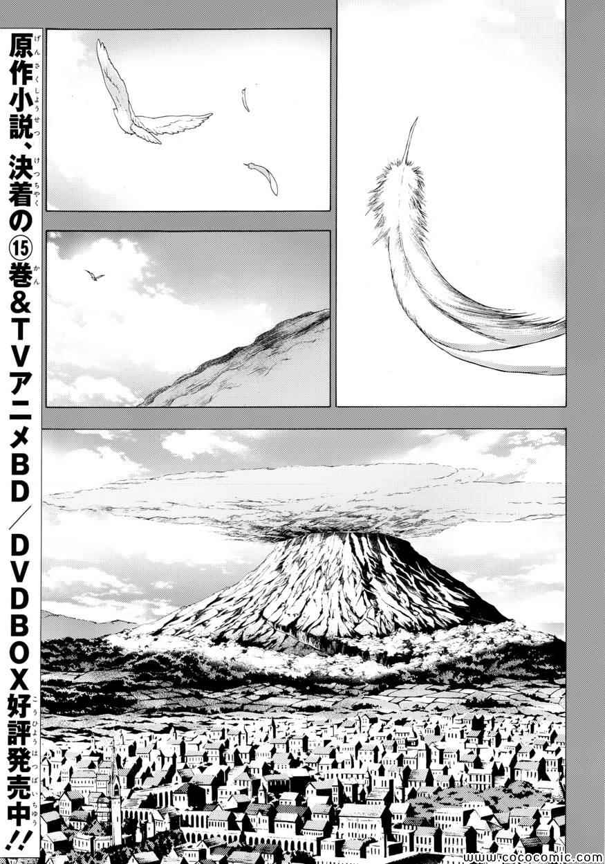 《圣剑锻造师》漫画 40集