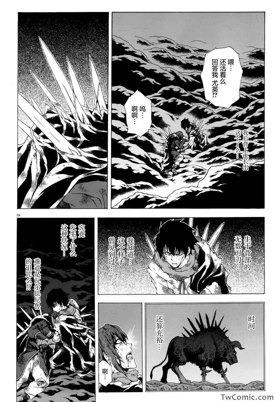 《圣剑锻造师》漫画 38集