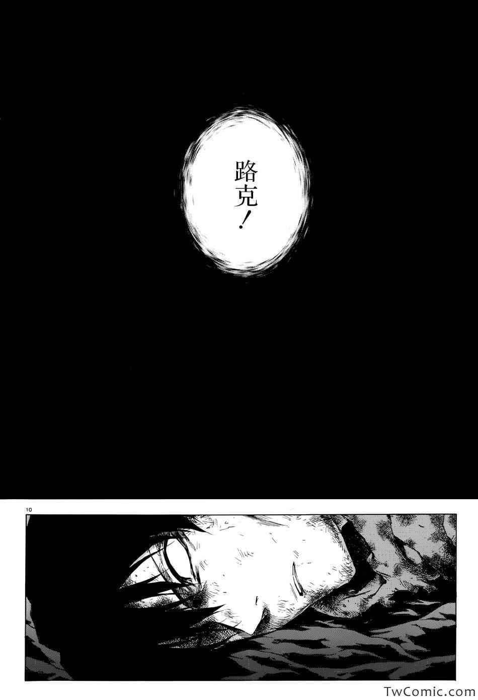 《圣剑锻造师》漫画 38集