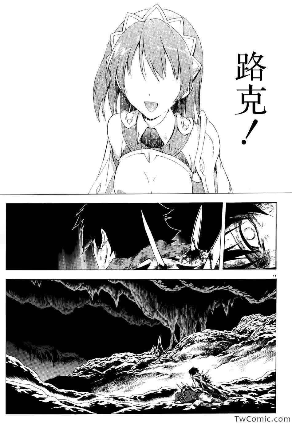 《圣剑锻造师》漫画 38集