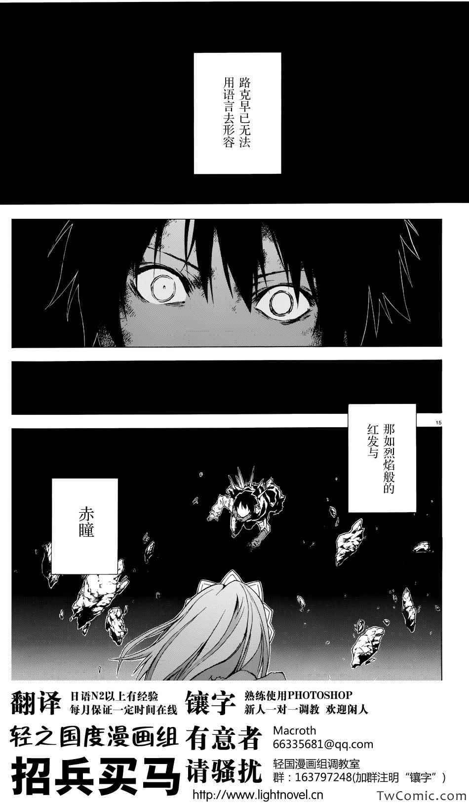 《圣剑锻造师》漫画 38集