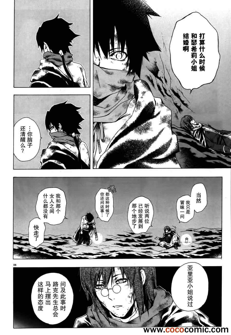 《圣剑锻造师》漫画 36集