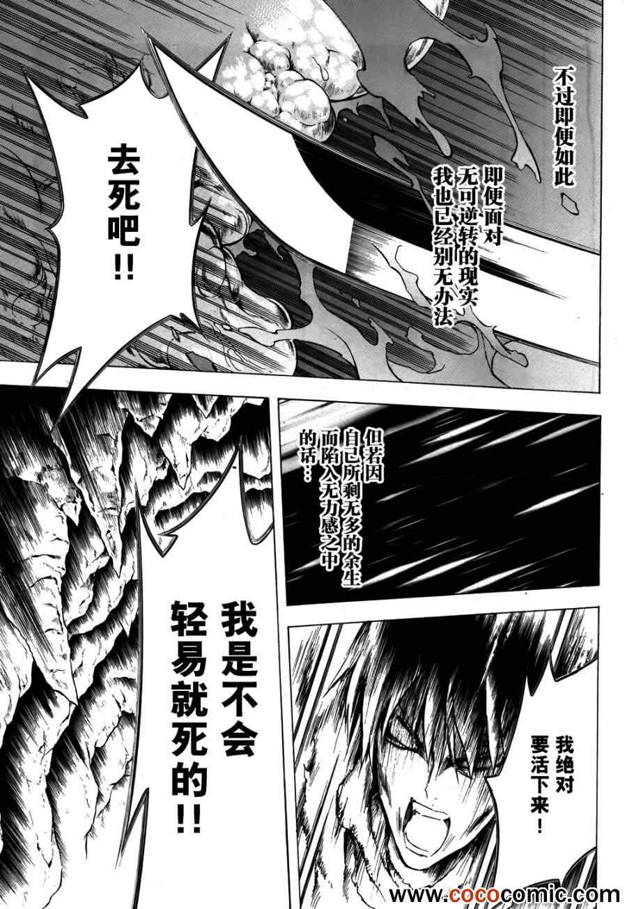 《圣剑锻造师》漫画 36集